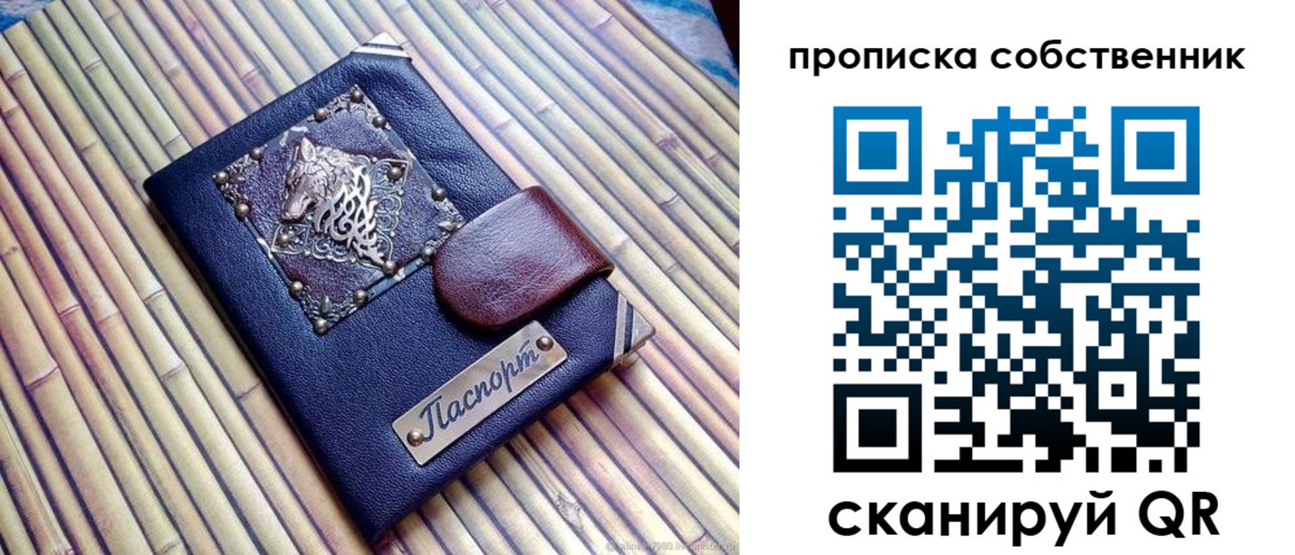 временная регистрация купить в Киришах