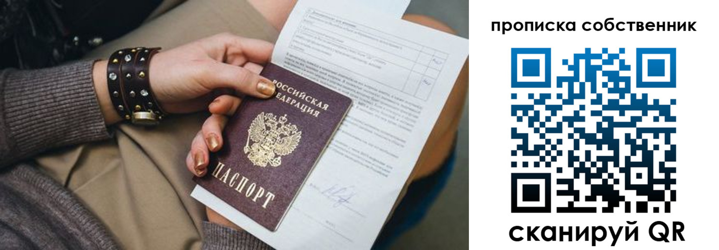 прописка гарантия в Киришах