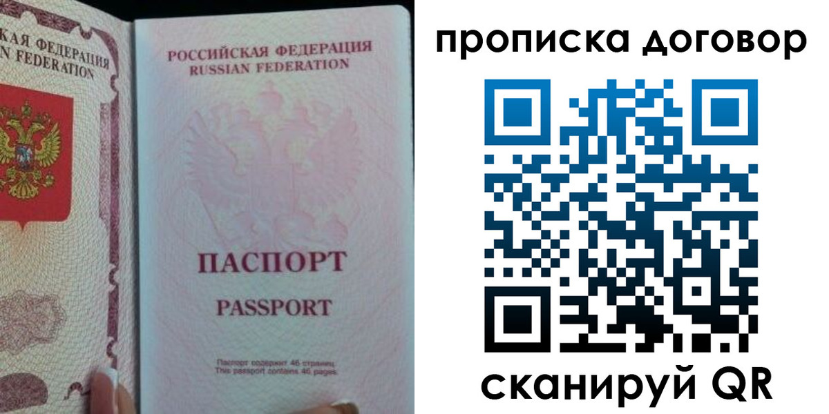 временная регистрация 2025 в Киришах