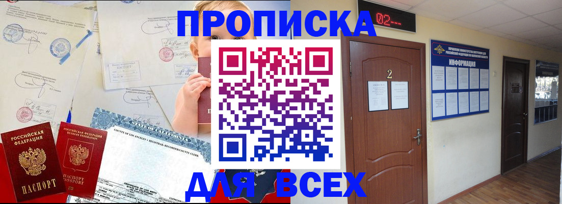 прописка паспорт в Киришах