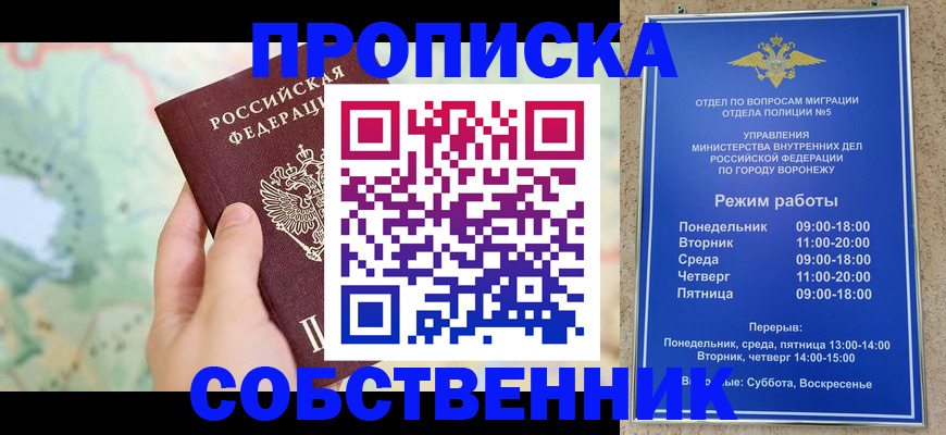 временная регистрация надежно в Киришах